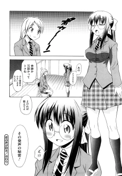 Page 28 of Ai ga Ippai Ero wa Oppai