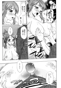 Page 63 of Ai ga Ippai Ero wa Oppai