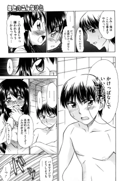 Page 81 of Ai ga Ippai Ero wa Oppai