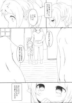 Page 4 of I want to take a bath with Sylphyt!