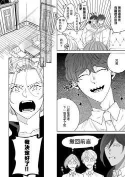 Page 104 of Furetaku Nattara, Kaette Oide | 回到我这里来吧 倘若你想要触碰的话 Ch. 1-4