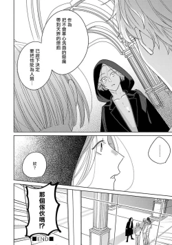 Page 110 of Furetaku Nattara, Kaette Oide | 回到我这里来吧 倘若你想要触碰的话 Ch. 1-4