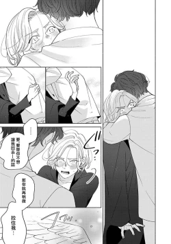 Page 122 of Furetaku Nattara, Kaette Oide | 回到我这里来吧 倘若你想要触碰的话 Ch. 1-4