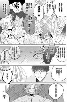 Page 140 of Furetaku Nattara, Kaette Oide | 回到我这里来吧 倘若你想要触碰的话 Ch. 1-4