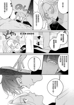 Page 29 of Furetaku Nattara, Kaette Oide | 回到我这里来吧 倘若你想要触碰的话 Ch. 1-4