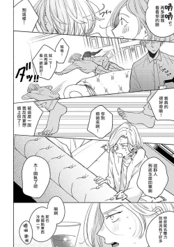 Page 55 of Furetaku Nattara, Kaette Oide | 回到我这里来吧 倘若你想要触碰的话 Ch. 1-4