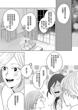 Page 58 of Furetaku Nattara, Kaette Oide | 回到我这里来吧 倘若你想要触碰的话 Ch. 1-4