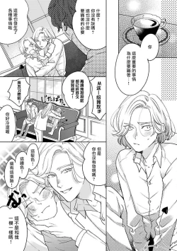 Page 81 of Furetaku Nattara, Kaette Oide | 回到我这里来吧 倘若你想要触碰的话 Ch. 1-4