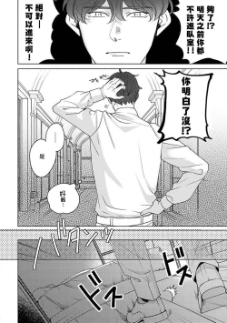 Page 98 of Furetaku Nattara, Kaette Oide | 回到我这里来吧 倘若你想要触碰的话 Ch. 1-4