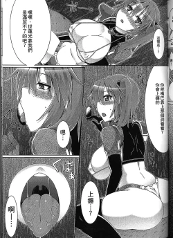 Page 127 of Seiin Chuudoku| 精飲中毒