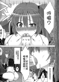 Page 128 of Seiin Chuudoku| 精飲中毒