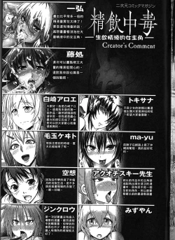 Page 153 of Seiin Chuudoku| 精飲中毒