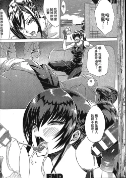 Page 34 of Seiin Chuudoku| 精飲中毒