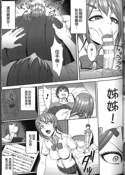 Page 47 of Seiin Chuudoku| 精飲中毒