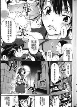 Page 85 of Seiin Chuudoku| 精飲中毒