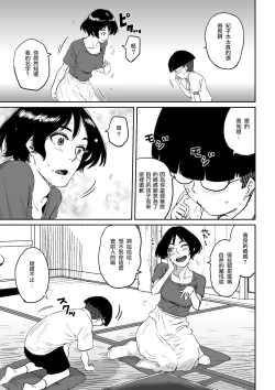 Page 13 of Hahaoya Shikkaku - Watashi to Musuko no Mesu Buta Netorare Fukushuugeki