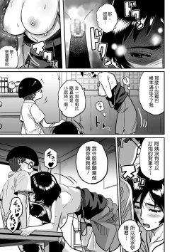 Page 142 of Hahaoya Shikkaku - Watashi to Musuko no Mesu Buta Netorare Fukushuugeki