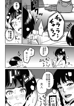 Page 161 of Hahaoya Shikkaku - Watashi to Musuko no Mesu Buta Netorare Fukushuugeki