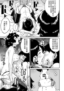 Page 170 of Hahaoya Shikkaku - Watashi to Musuko no Mesu Buta Netorare Fukushuugeki