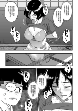 Page 17 of Hahaoya Shikkaku - Watashi to Musuko no Mesu Buta Netorare Fukushuugeki
