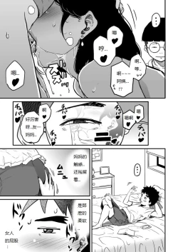 Page 185 of Hahaoya Shikkaku - Watashi to Musuko no Mesu Buta Netorare Fukushuugeki