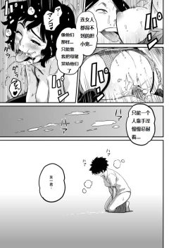 Page 197 of Hahaoya Shikkaku - Watashi to Musuko no Mesu Buta Netorare Fukushuugeki