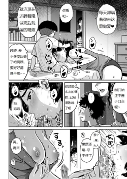 Page 246 of Hahaoya Shikkaku - Watashi to Musuko no Mesu Buta Netorare Fukushuugeki