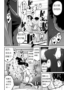 Page 249 of Hahaoya Shikkaku - Watashi to Musuko no Mesu Buta Netorare Fukushuugeki