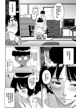 Page 34 of Hahaoya Shikkaku - Watashi to Musuko no Mesu Buta Netorare Fukushuugeki
