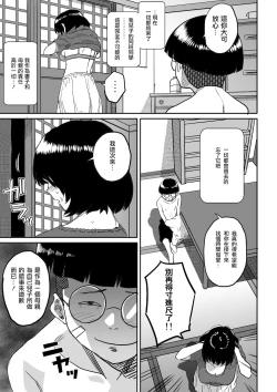 Page 35 of Hahaoya Shikkaku - Watashi to Musuko no Mesu Buta Netorare Fukushuugeki