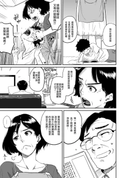 Page 9 of Hahaoya Shikkaku - Watashi to Musuko no Mesu Buta Netorare Fukushuugeki