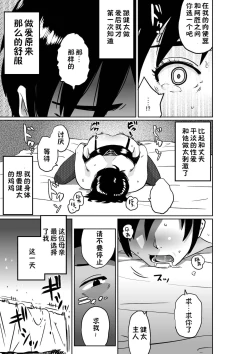 Page 42 of Hahaoya Shikkaku. Watashi wa Musuko Tomodachi no Mesu Buta Dorei