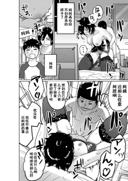 Page 39 of Hahaoya Shikkaku. Watashi wa Musuko Tomodachi no Mesu Buta Dorei