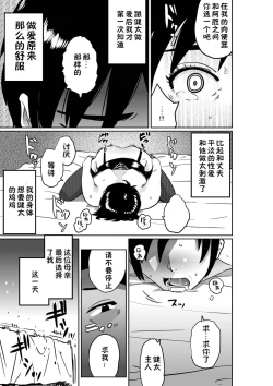 Page 42 of Hahaoya Shikkaku. Watashi wa Musuko Tomodachi no Mesu Buta Dorei
