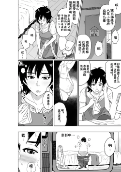 Page 5 of Hahaoya Shikkaku. Watashi wa Musuko Tomodachi no Mesu Buta Dorei