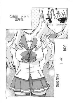 Page 7 of Koharu Biyori 4