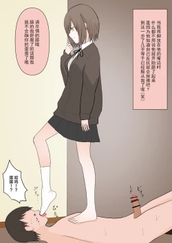 Page 29 of Maso Ochi no Hate