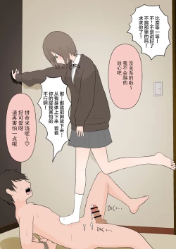 Page 38 of Maso Ochi no Hate