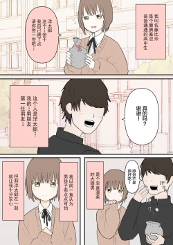 Page 3 of Maso Ochi no Hate