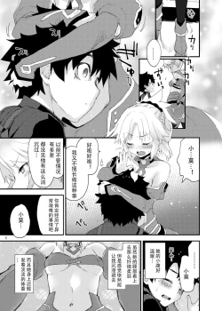 Page 4 of Gomen ne Mo-san...