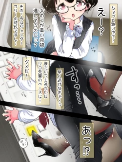 Page 4 of Seifuku OL ni fuma re chau ~tsuRiko senpai wa ashi koki jōzu