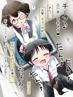 Page 6 of Seifuku OL ni fuma re chau ~tsuRiko senpai wa ashi koki jōzu