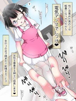 Page 10 of OneShota Ashikoki Seikyouiku!? Nurse no Ashikoki Shasei Shidou