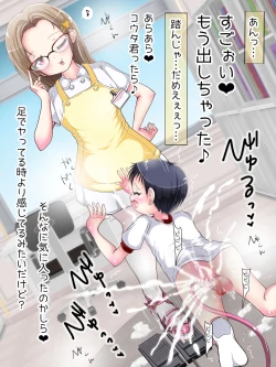 Page 48 of OneShota Ashikoki Seikyouiku!? Nurse no Ashikoki Shasei Shidou