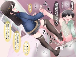 Page 115 of Ashi de sa reru no hazukashīkedo… o nēchan ni fuma retai