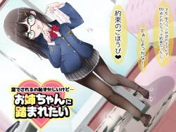 Page 1 of Ashi de sa reru no hazukashīkedo… o nēchan ni fuma retai