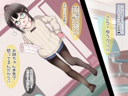 Page 29 of Ashi de sa reru no hazukashīkedo… o nēchan ni fuma retai