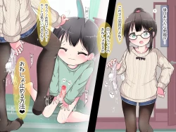 Page 35 of Ashi de sa reru no hazukashīkedo… o nēchan ni fuma retai