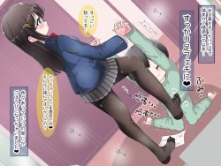 Page 4 of Ashi de sa reru no hazukashīkedo… o nēchan ni fuma retai