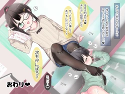 Page 50 of Ashi de sa reru no hazukashīkedo… o nēchan ni fuma retai